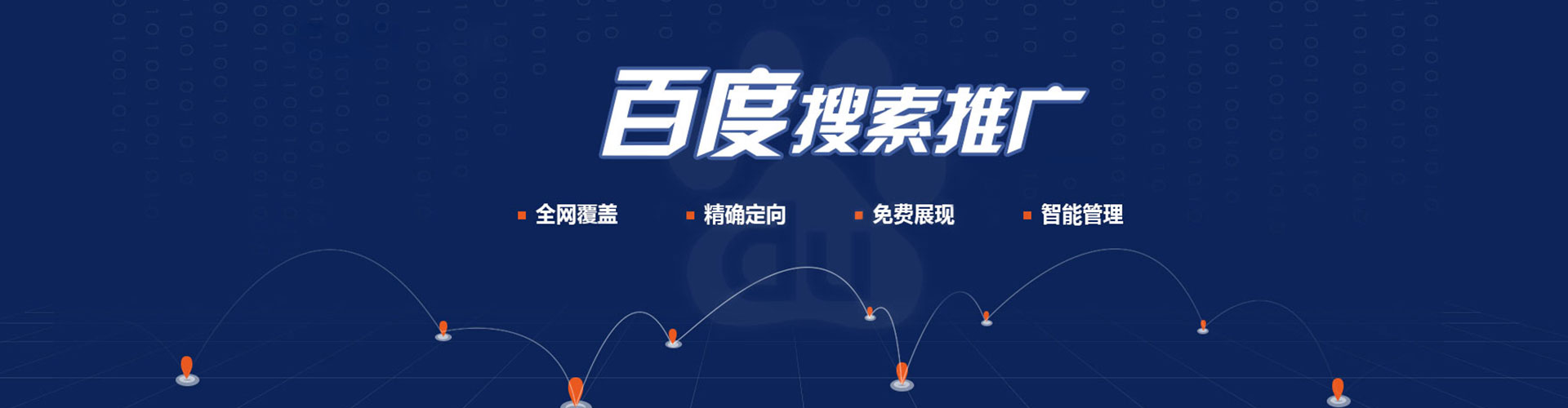 安远百度竞价排名